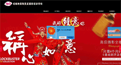 Desktop Screenshot of beijingbaohaosi.com